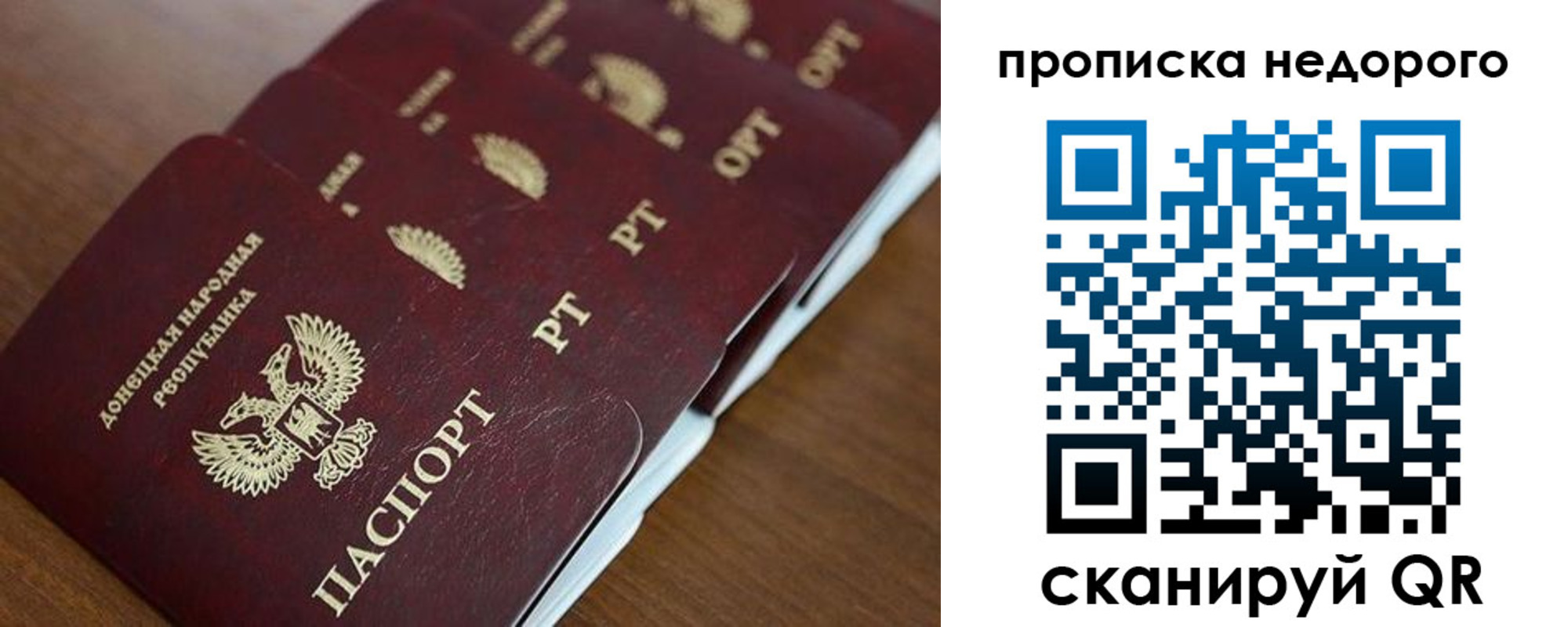 временная регистрация для всех в Кемерово